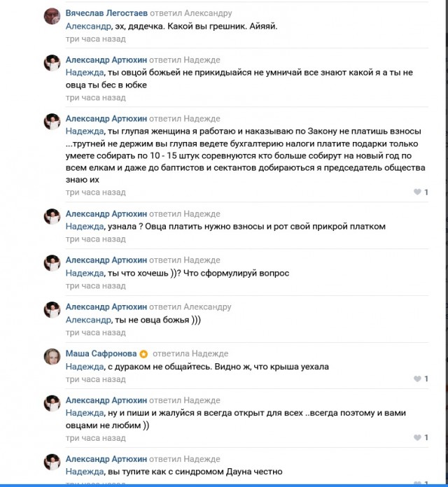 Саранских детей-ивалидов обворовали, а их матерей оскорбили