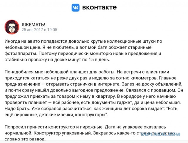 Гадина!