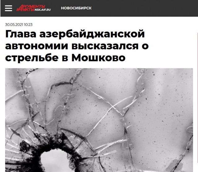 Пучков (Гоблин) про стрельбу в Мошково