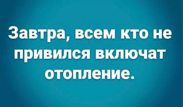 Мы все так устали, что уже привыкли