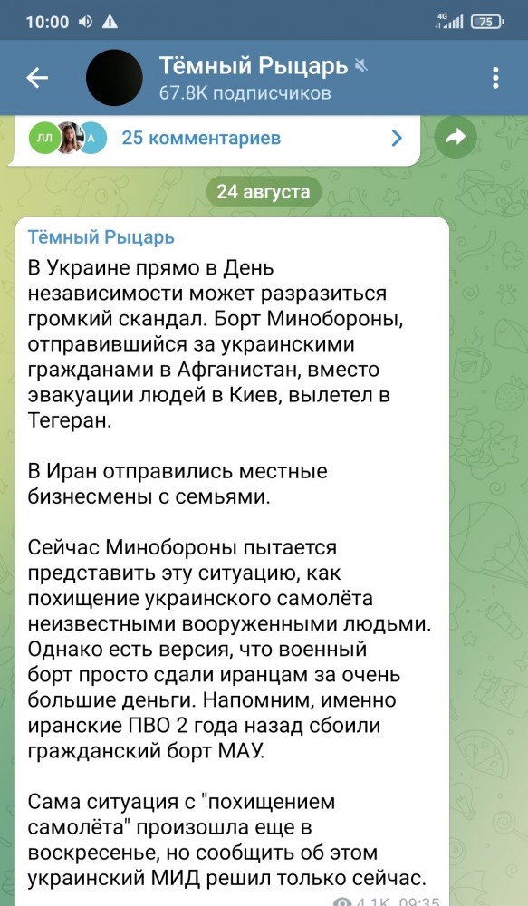 В Афганистане неизвестные угнали украинский самолет