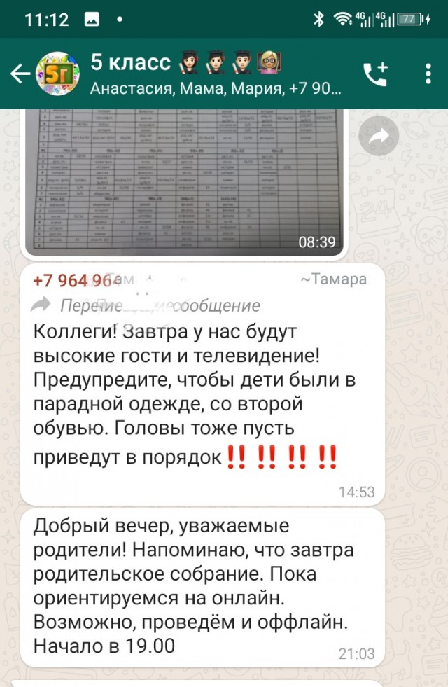 Высокие гости в нашей школе