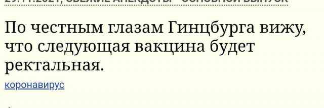 Пандемия. Коронавирус. Россия и мир. Последняя информация. Часть 27