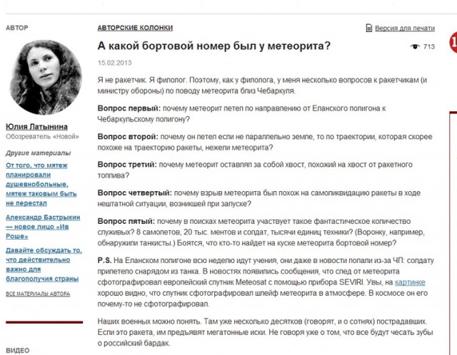 Голос Мордора: Как российские либералы «груз 200» из Казахстана в Россию отправляли