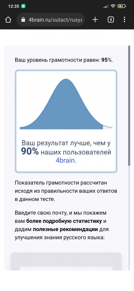 Тест на грамматику