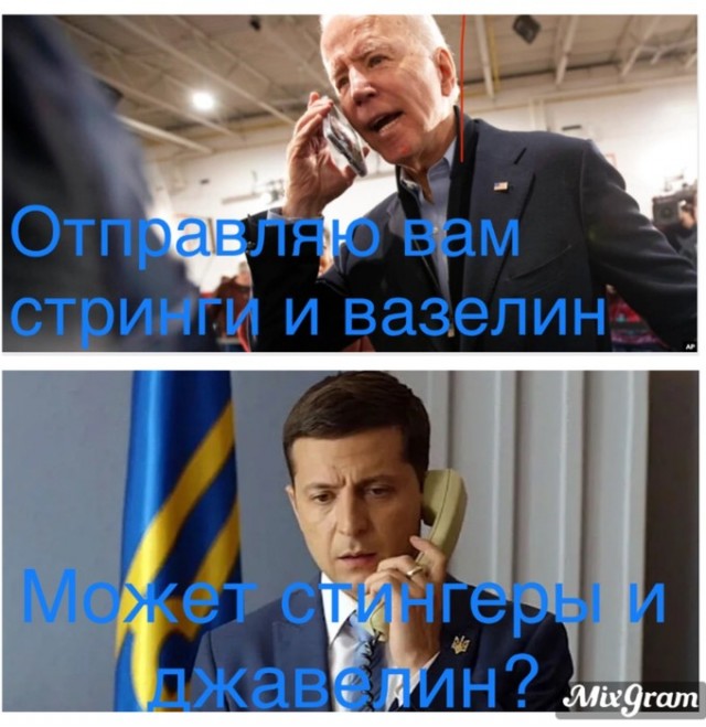Приколы про байдена картинки