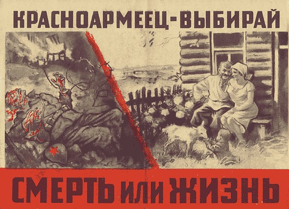 Немецкие плакаты времен Второй Мировой