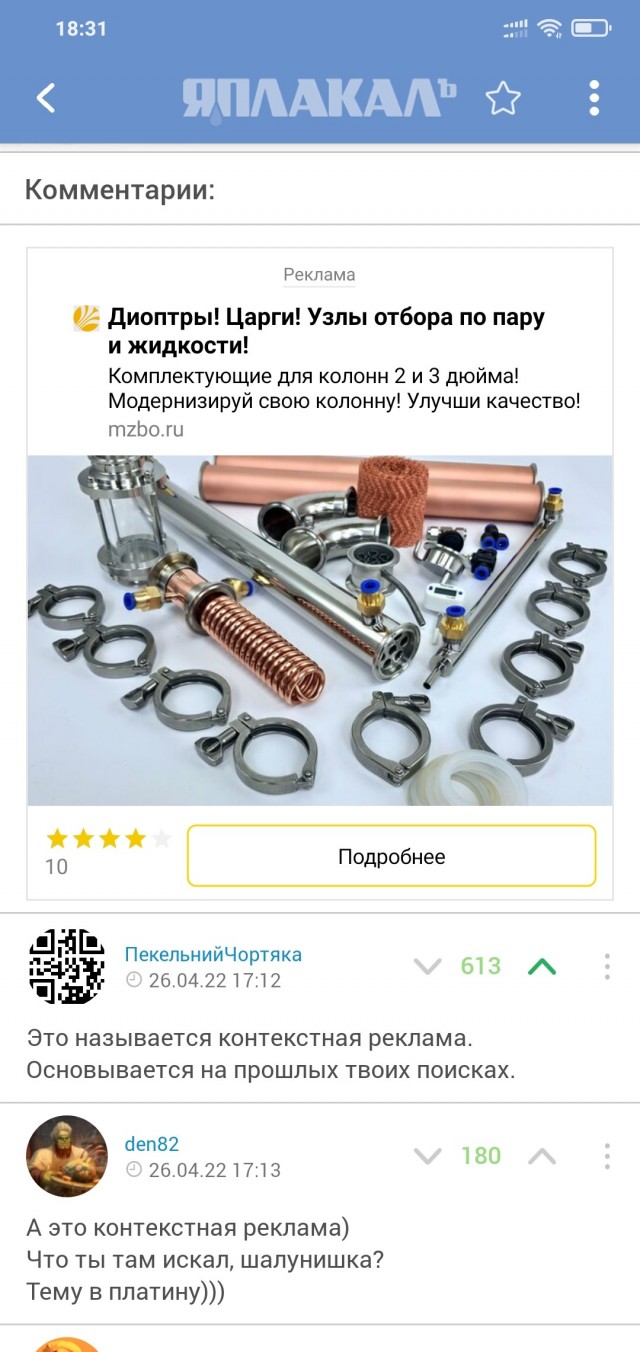 Админам