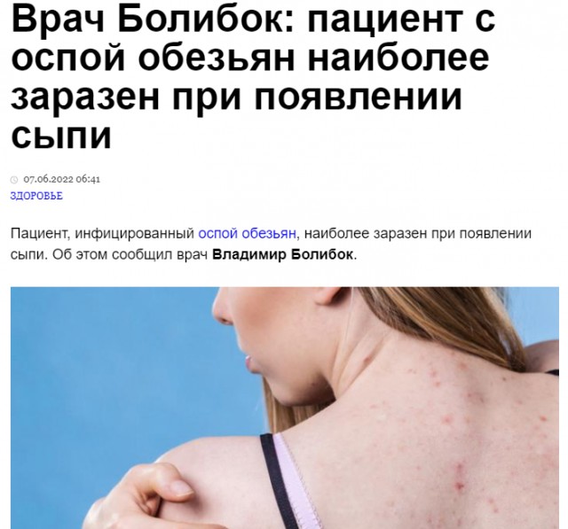 Пандемия съехавших крыш. Разновидности болезни. Россия и мир. Часть 36