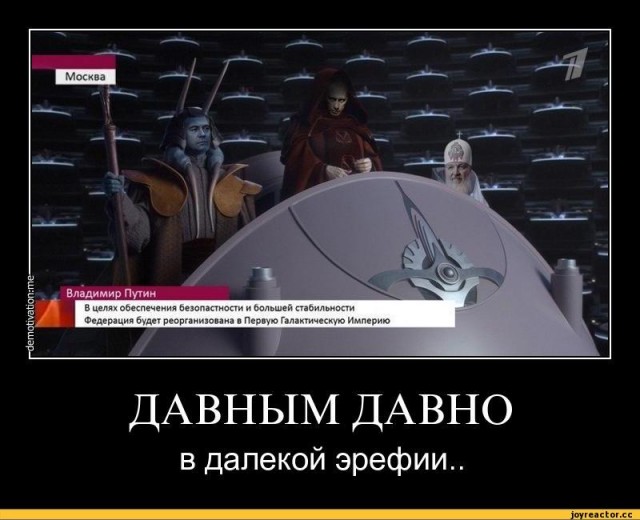 В Госдуме предложили переименовать президента в правителя