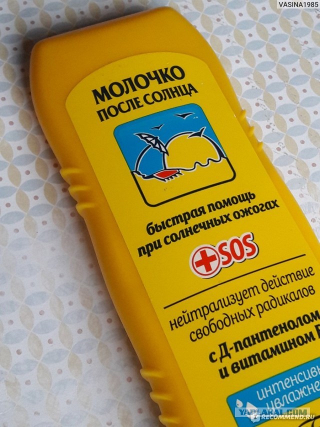Да не нужен мне твой солнцезащитный крем!