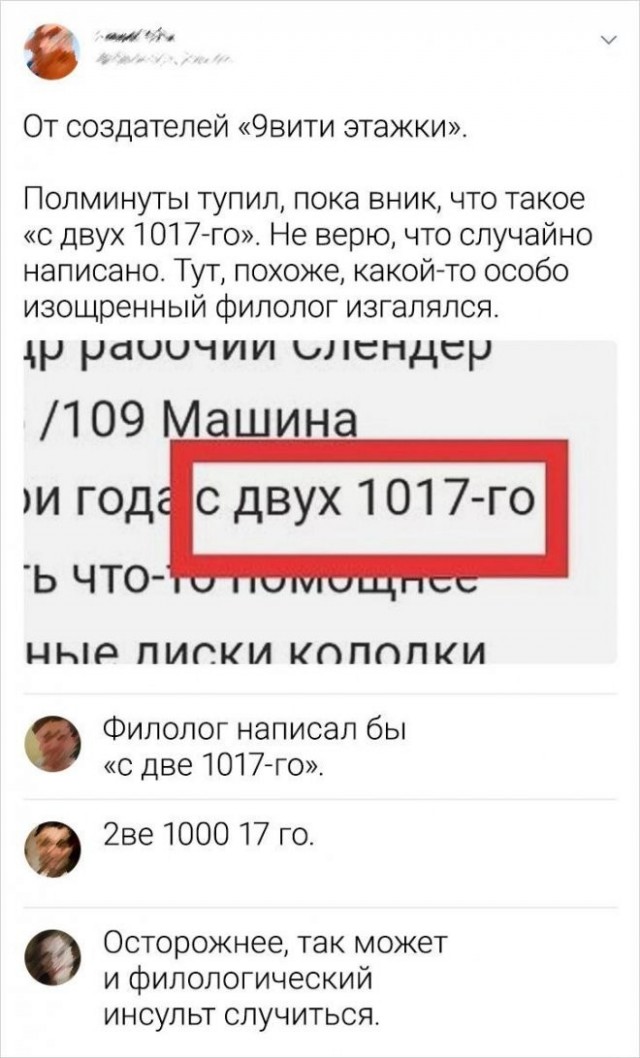 Скриншоты и комментарии из социальных сетей 17.08.22