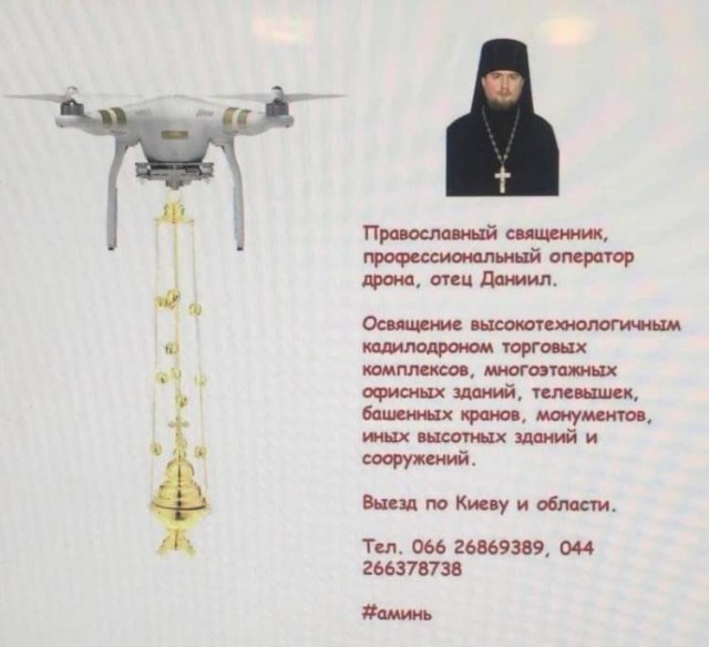 Собрание началось