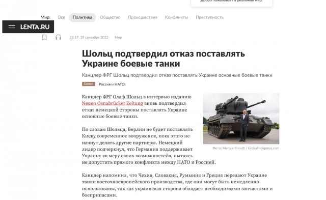 Шольц подтвердил отказ поставлять Киеву танки