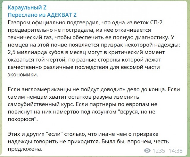 «Газпром» заявил о стабилизации давления в «Северных потоках»