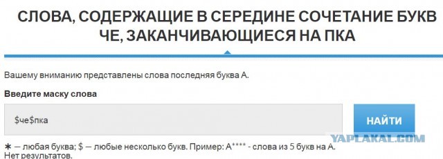 Детский ребус