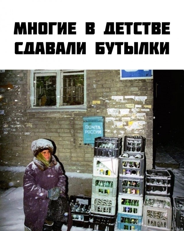 Вспомни, накати, закуси.