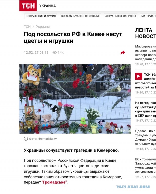 Украинцы радуются трагедии