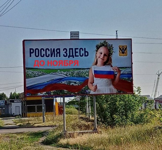 На злобу дня