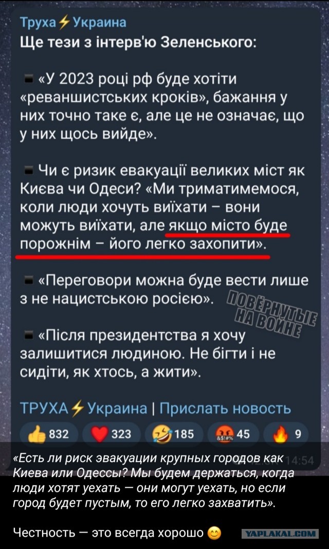 Зеленский хочет на море