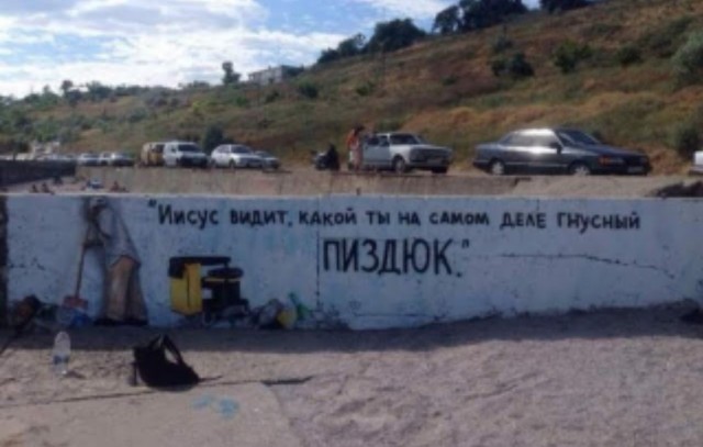 На заборе