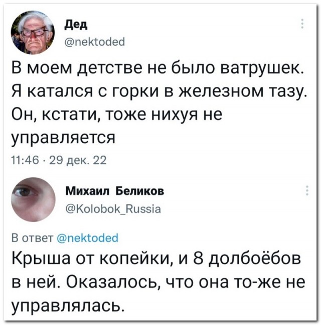 Забавные комментарии из социальных сетей (09.01.23)