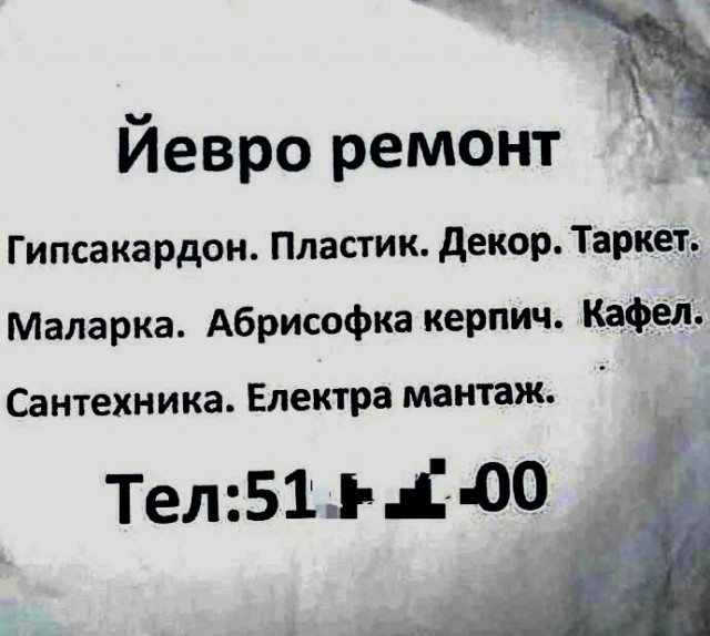Победная поступь идиотизма по планете – том 7