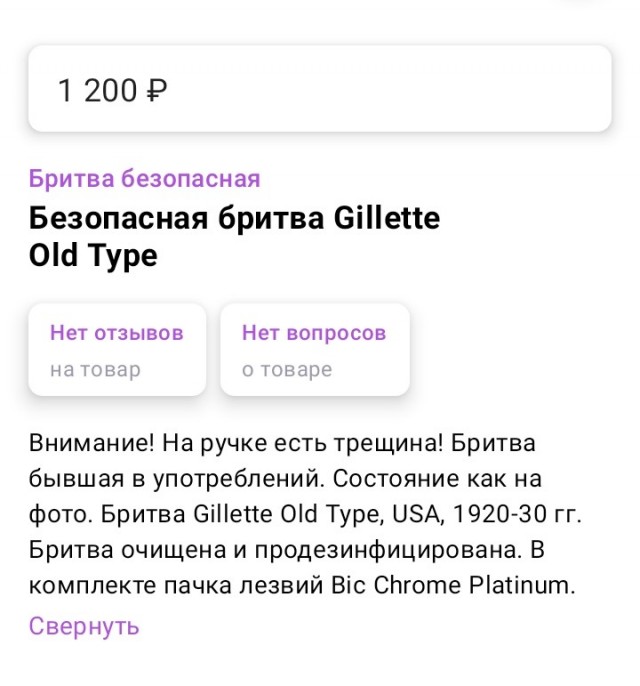 «Это же мошенничество в чистом виде!» Екатеринбуржцы устроили спор с Wildberries из-за бракованного товара