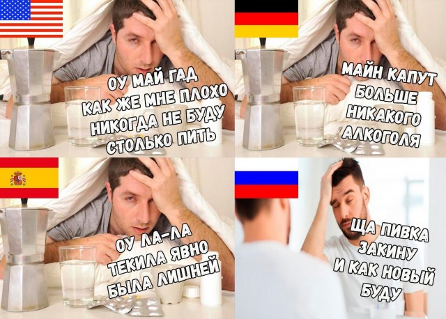 Околоалкогольные мемчики