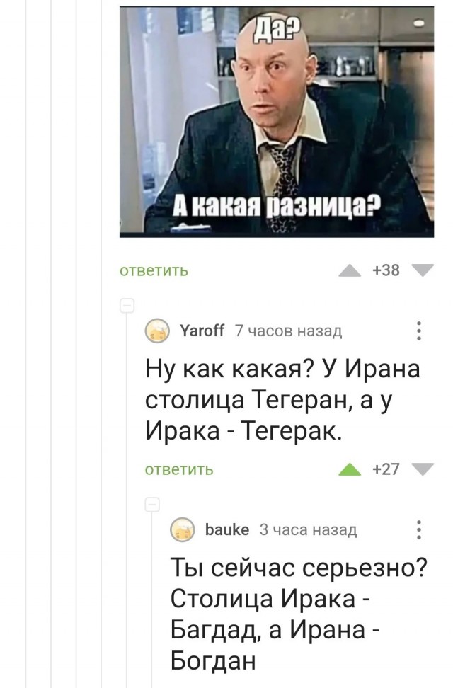 Смотри, Кутузов, не перепутай... vol.3