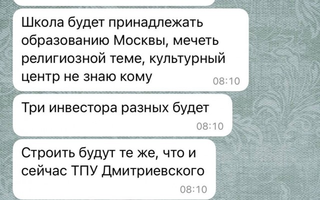 Люди выступающие против строительства мечети, а точнее против строительства целого исламского городка на православных святынях, подали заявление на проведения шествия.