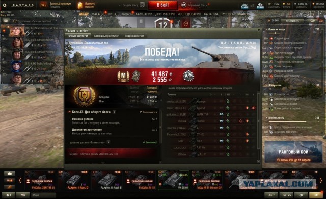 Wargaming 61