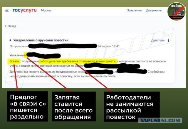 Закон об электронных повестках и едином реестре военнообязанных подписан Путиным и вступил в силу
