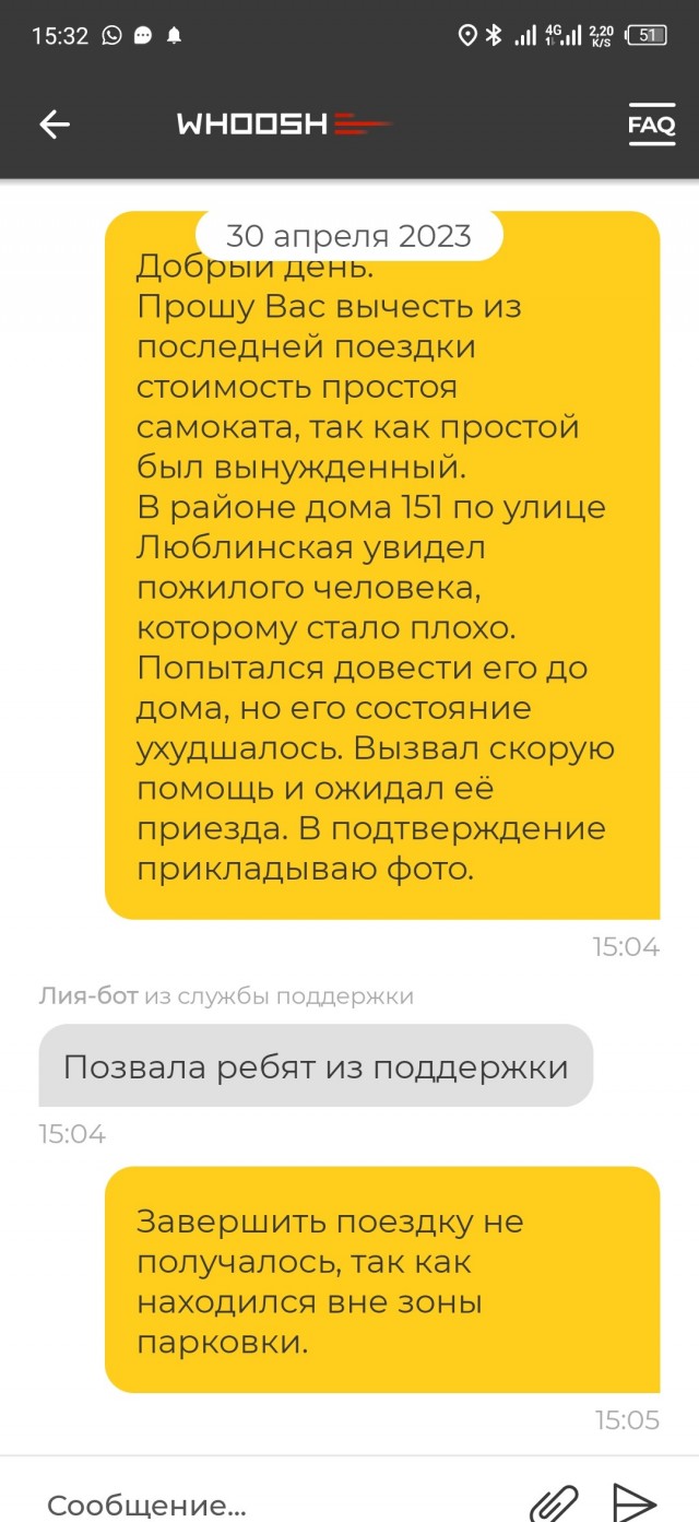 В защиту самокатчиков.