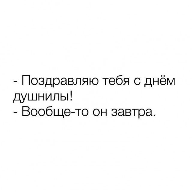 Действительно