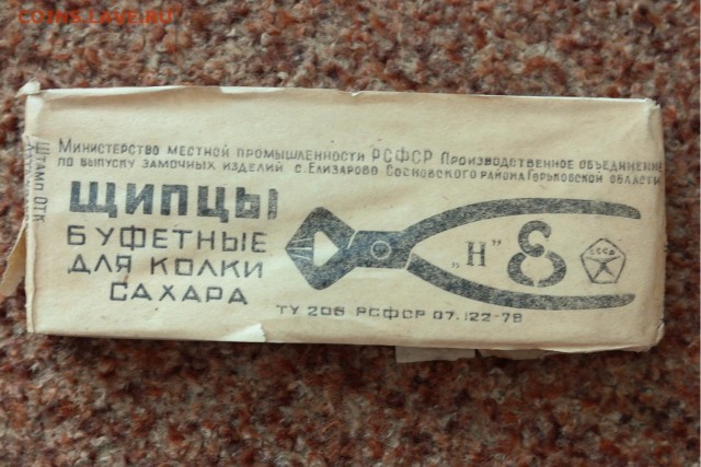 Советское прошлое