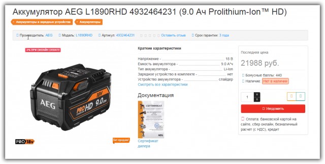 Продам Аккумуляторная ушм (болгарка) AEG bews18-230BL Пересыл