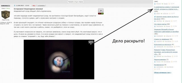 Открывай бл**ь!