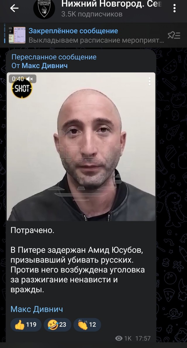 В Питере задержан "ММА-блогер" Амид Юсубов, призывавший убивать русских.