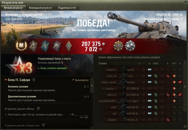 Wargaming 62