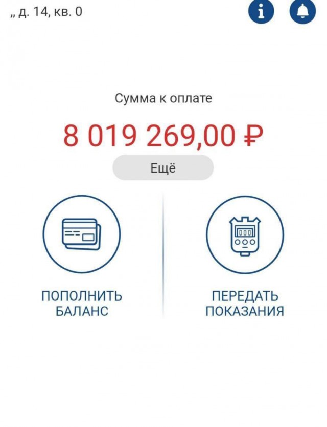 «Мосэнергосбыт» насчитал жителю Подмосковья восемь миллионов рублей долга