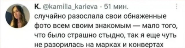 Забавные комментарии из социальных сетей (15.04.24)