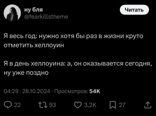 Сегодня есть, а завтра нет