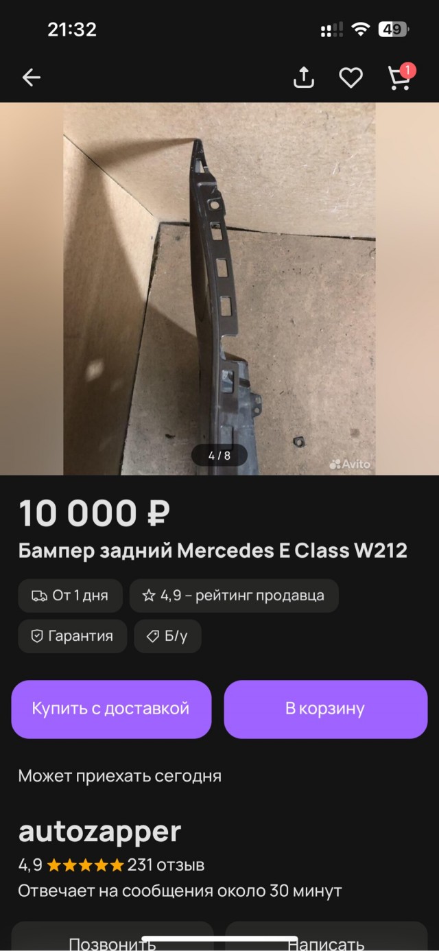 История моего первого ДТП