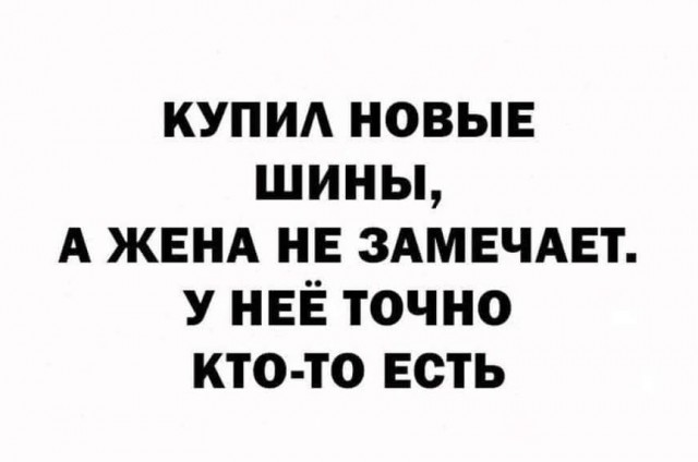 Посмеялся сам - поделись с другом!!!