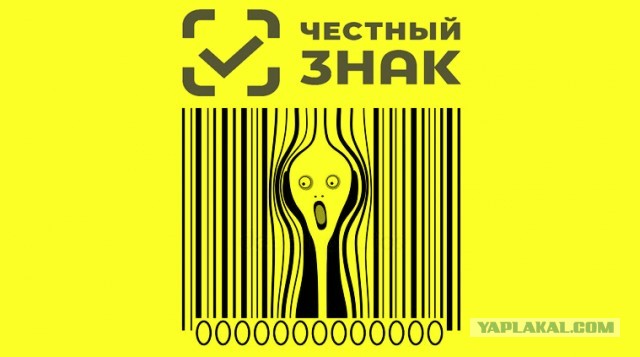 Петербургский бизнес заказал исследование о влиянии маркировки «Честный знак». Ученые хотят отозвать его накануне презентации