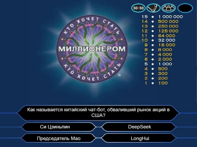 Тестируйте новый китайский ИИ DeepSeek, бесплатно, на русском.