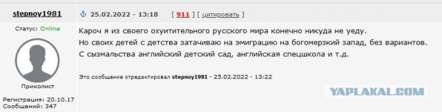 Про Россию только плохо