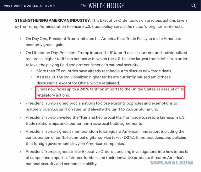 Тариф на китайские товары повышен до 245%