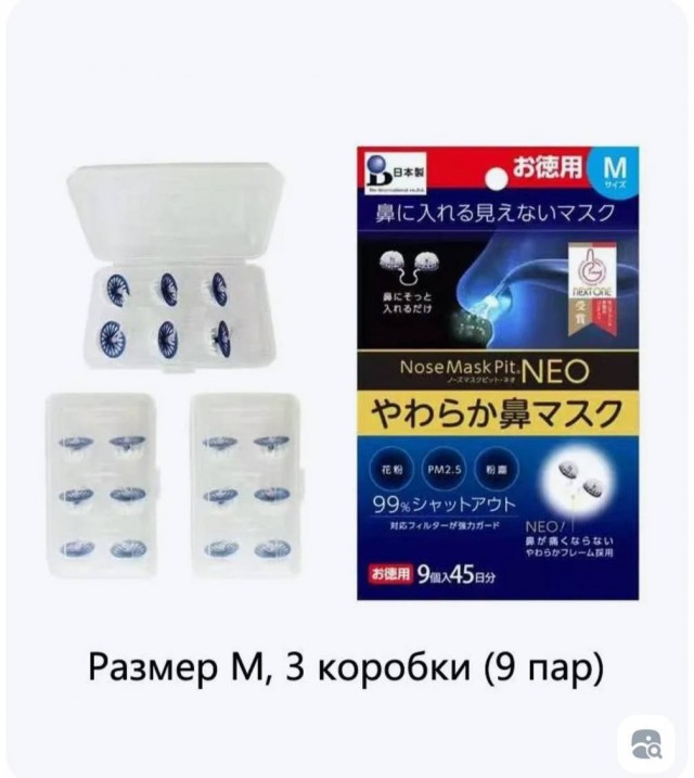 Аллергики, сохраняем: в соцсетях хайпят специальные фильтры для носа.